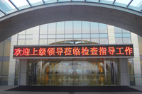 中国石油化工集团会议楼项目