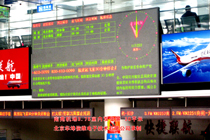 北京南苑机场室内显示屏（项目总包工程共计11块）