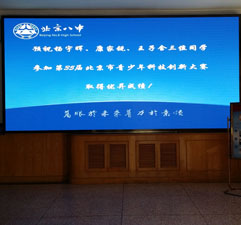 北京八中初中部大厅室内P3全彩屏  20平米