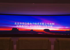 中国通号P1.875高刷新LED显示屏