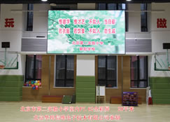 北京市第二实验小学室内P7.62全彩屏